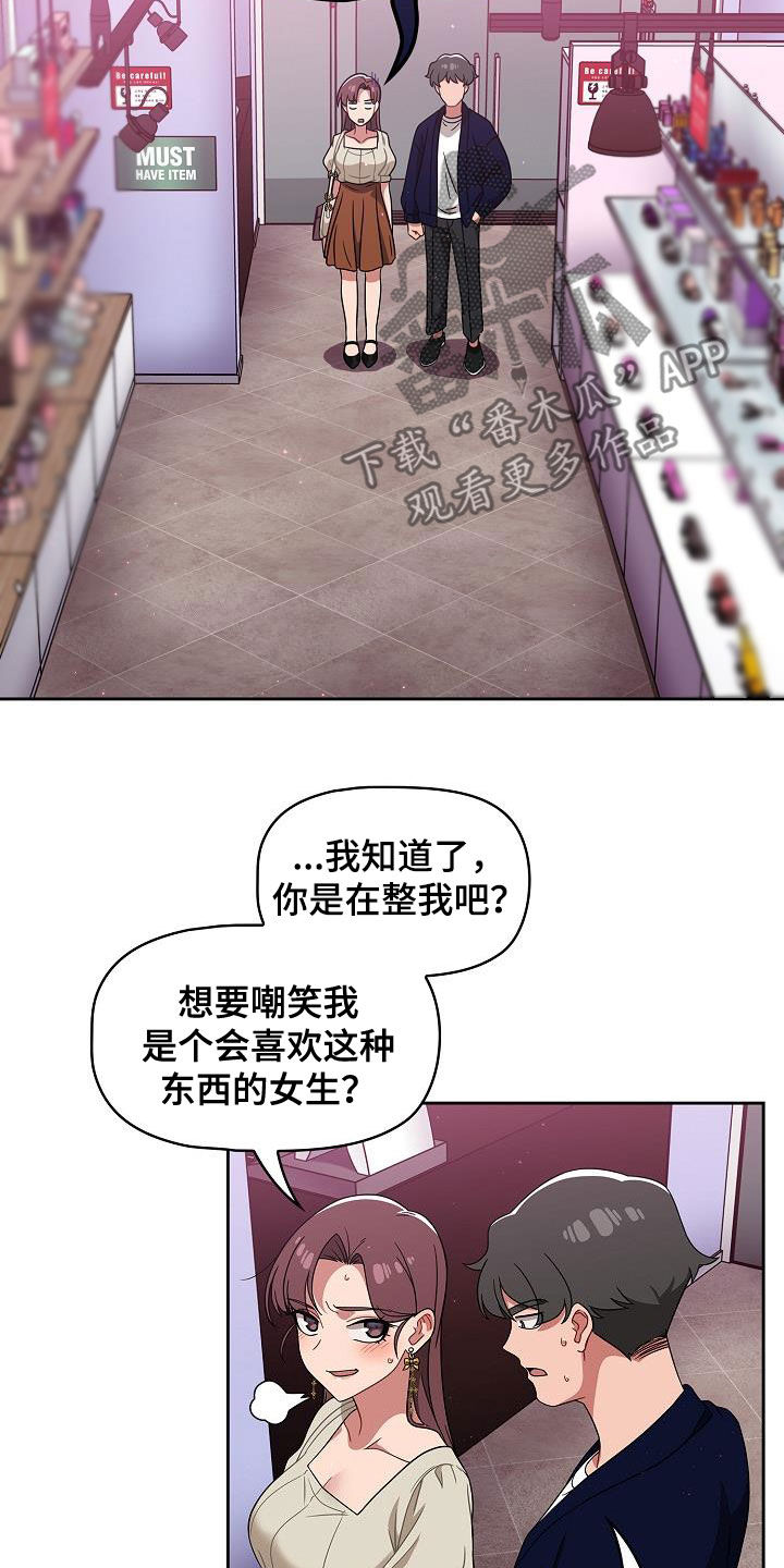 第47章：礼物4