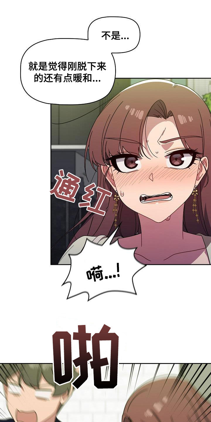 第45章：愚蠢的想法14
