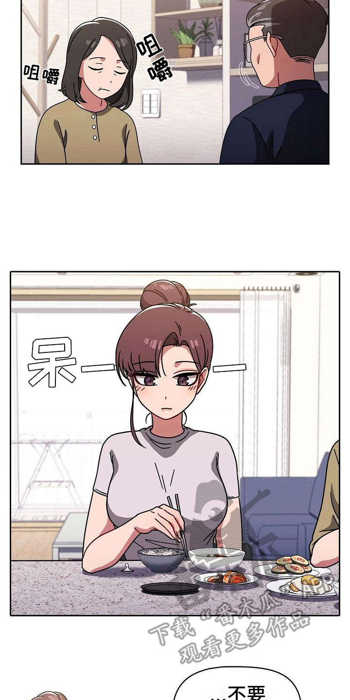 第19章：回过神来13