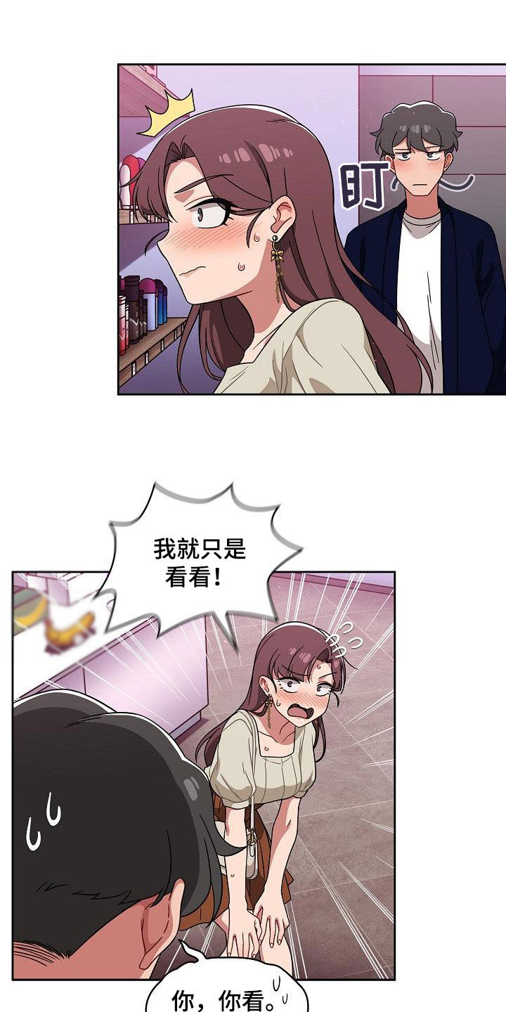 第47章：礼物12