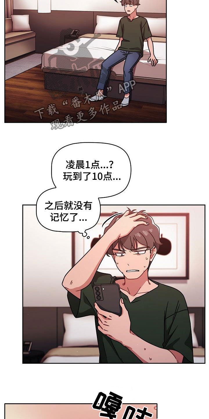 第36章：断片22