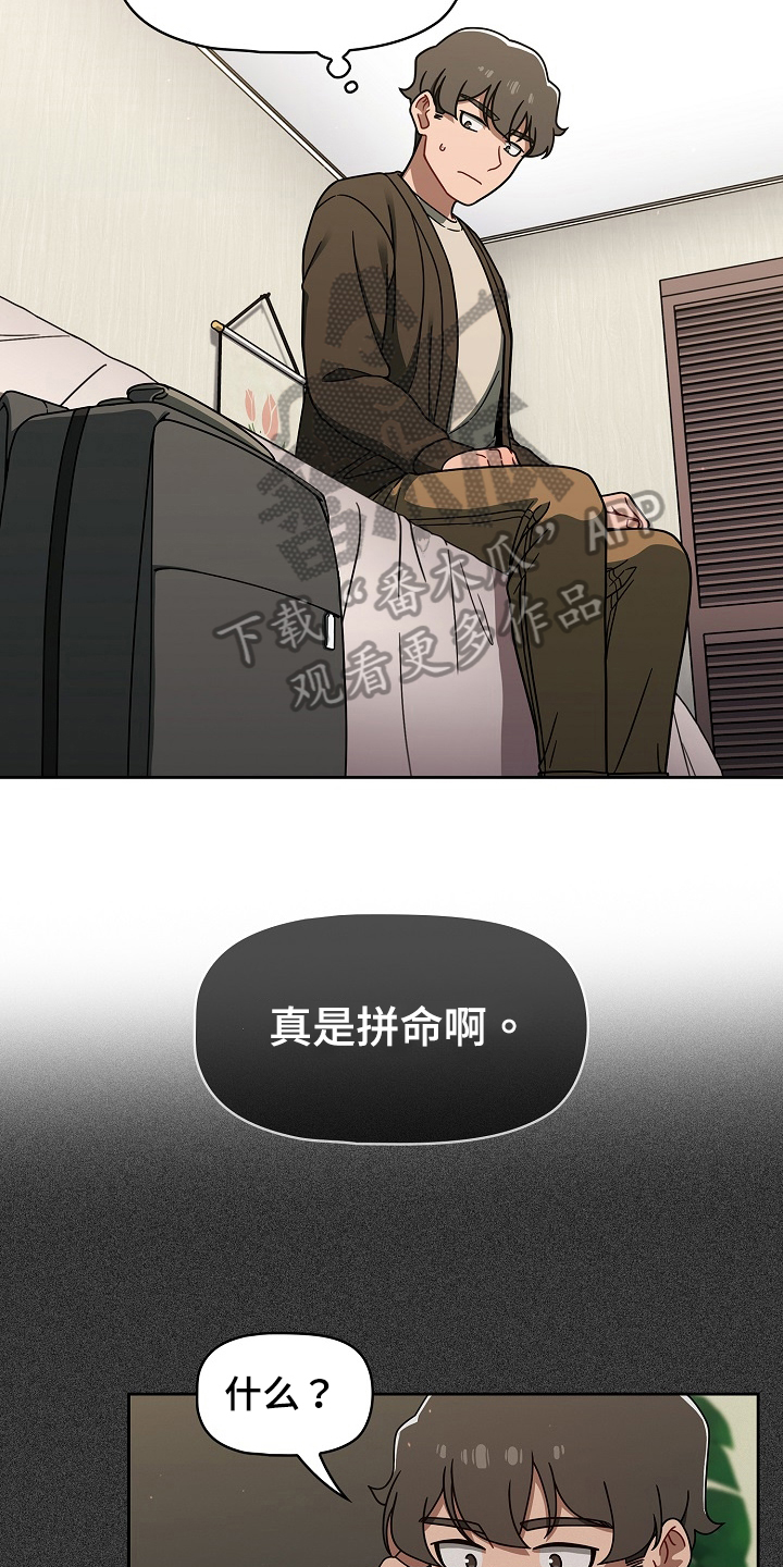 第74章：建议9