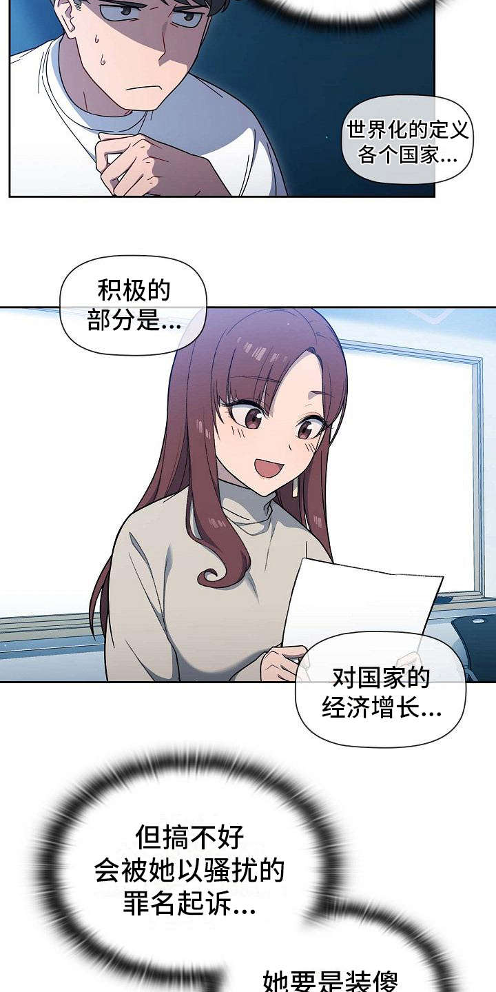 第3章：遥控5