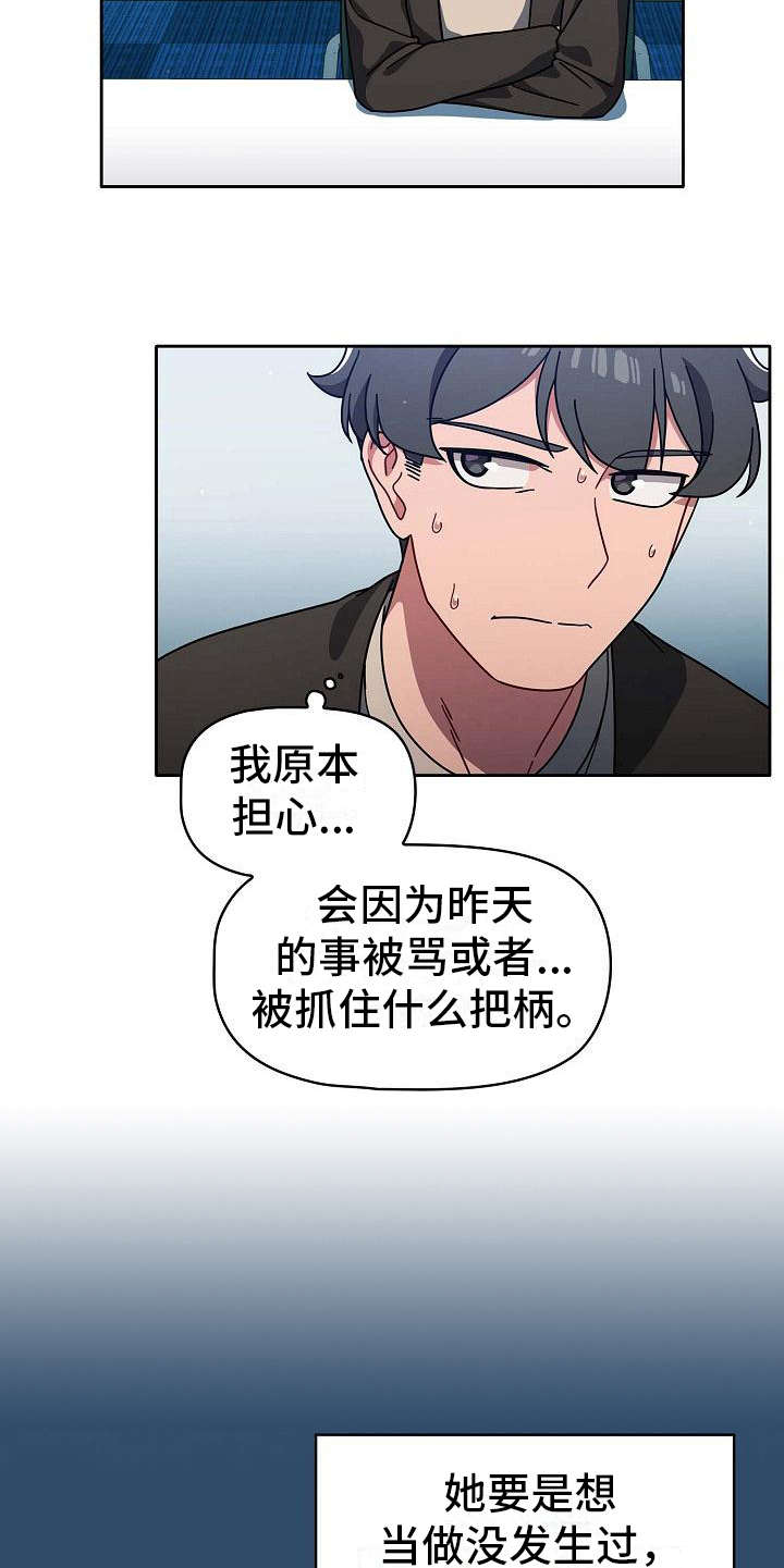 第22章：遗憾16