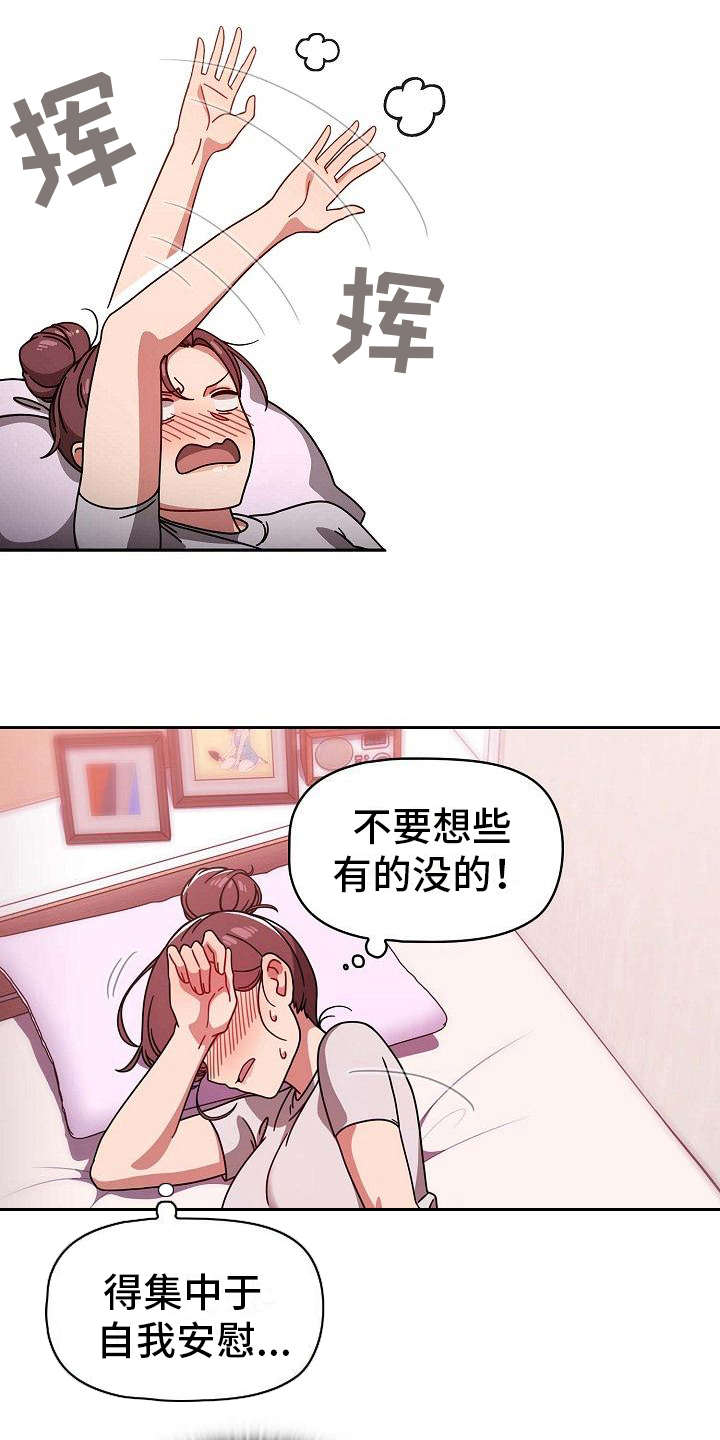 第21章：远远不够6