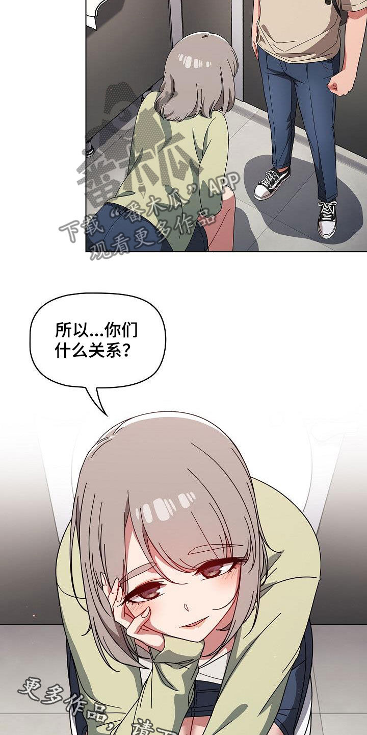 第59章：感兴趣23