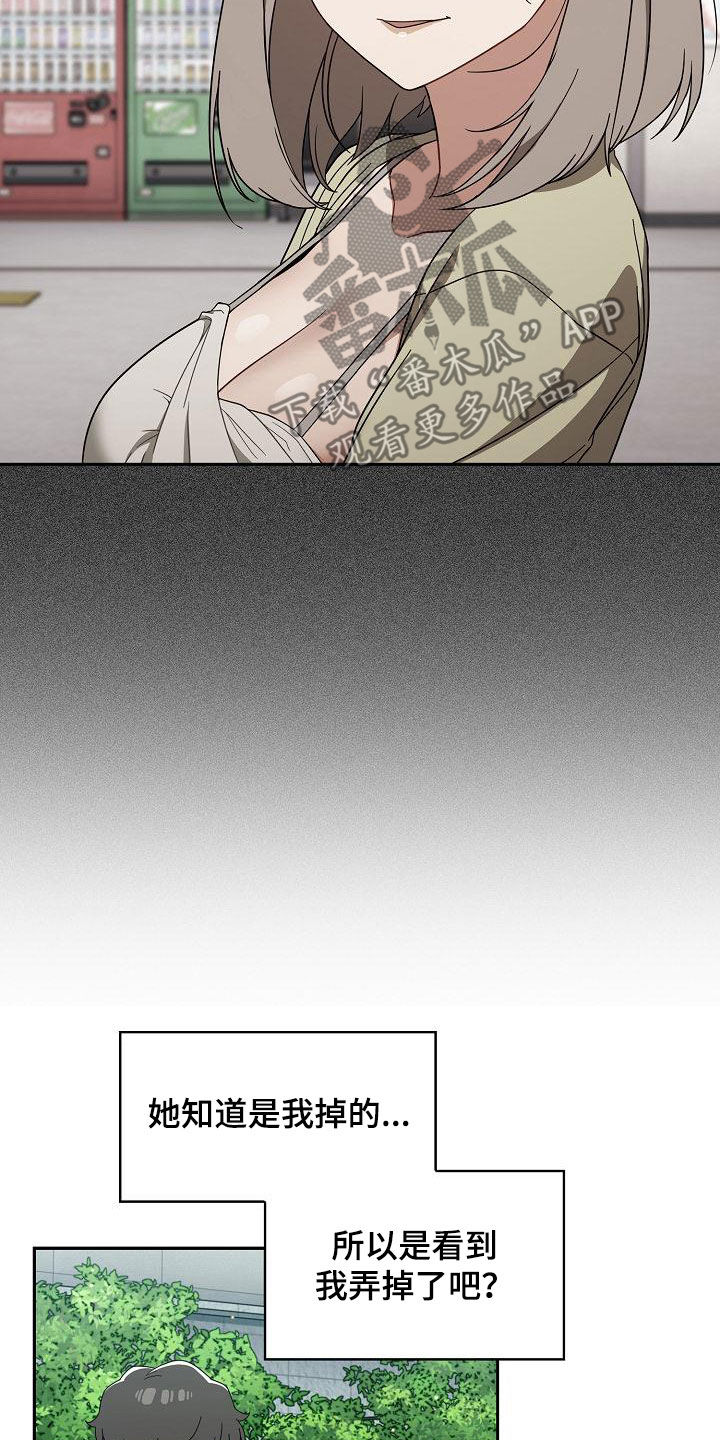第57章：撞见6
