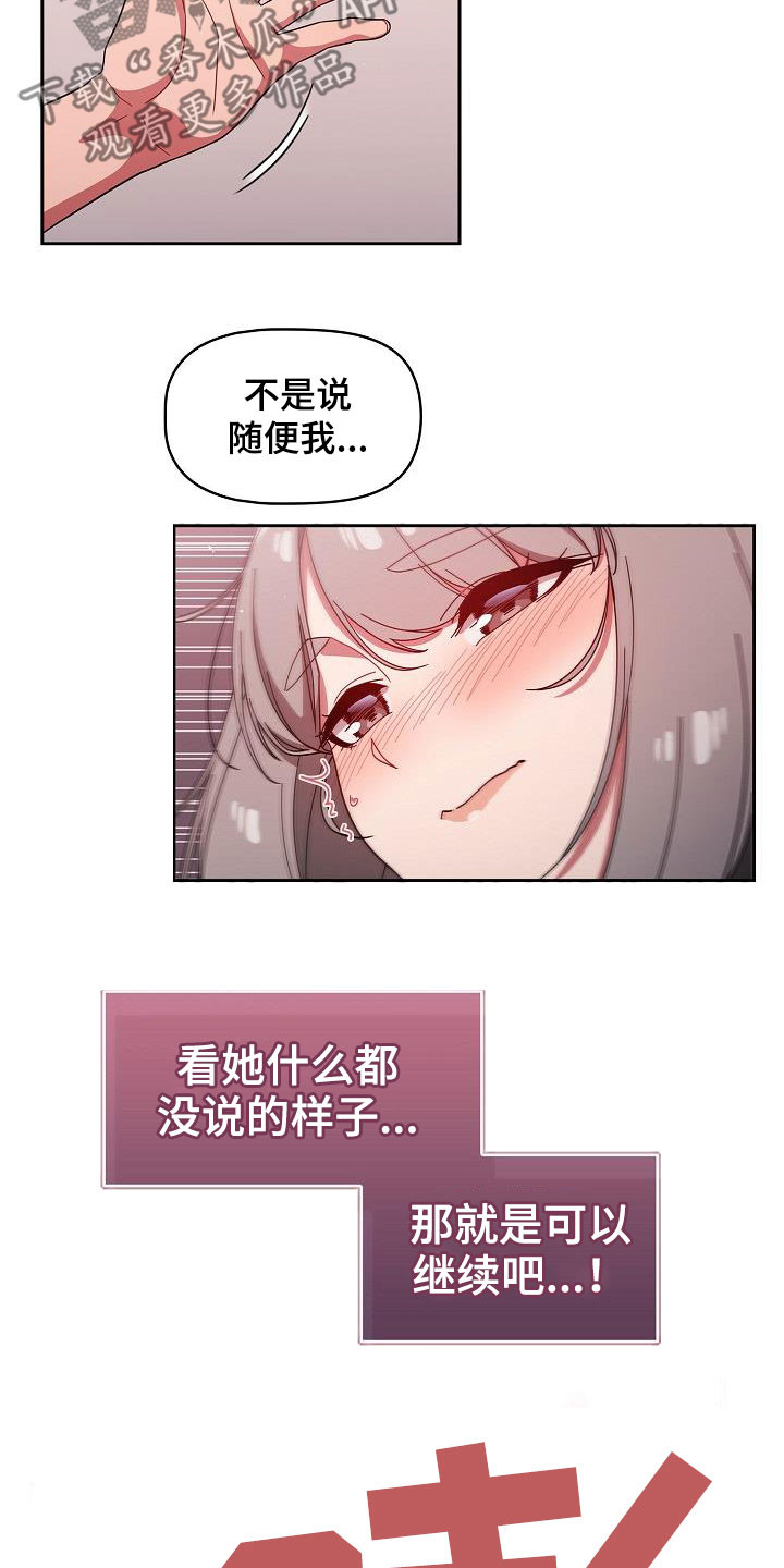 第63章：是不是有点过分2