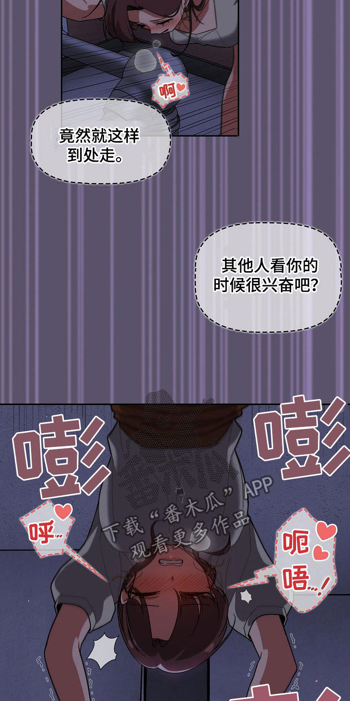 第53章：我是变态17