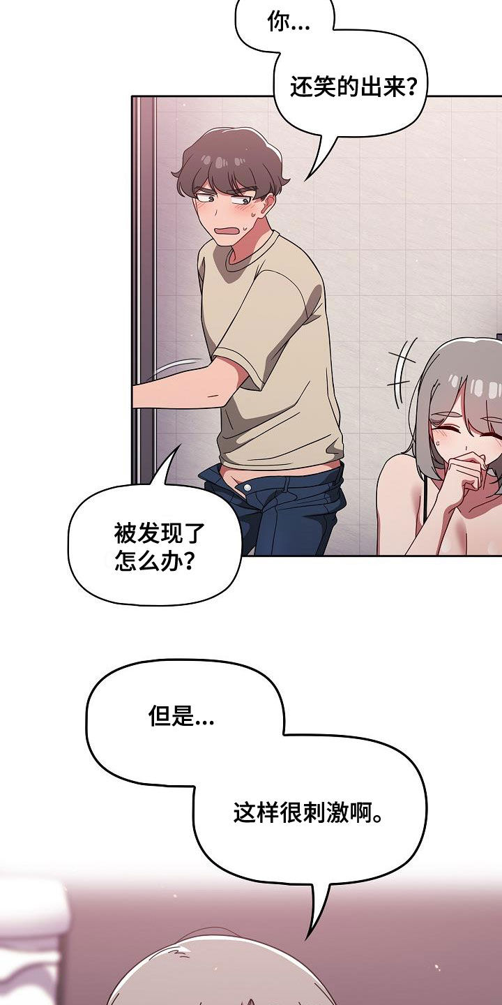 第61章：理由那么多12