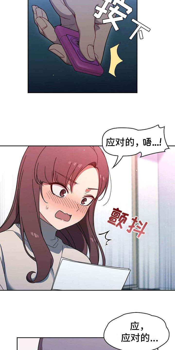 第4章：报仇机会18