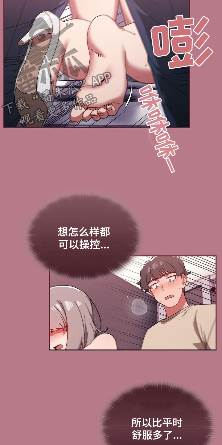 第63章：是不是有点过分9