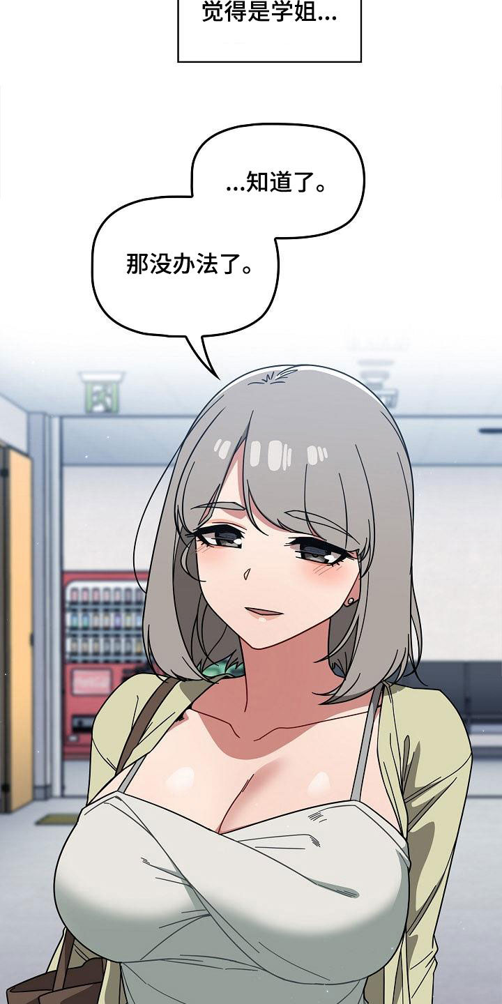 第56章：拒绝19