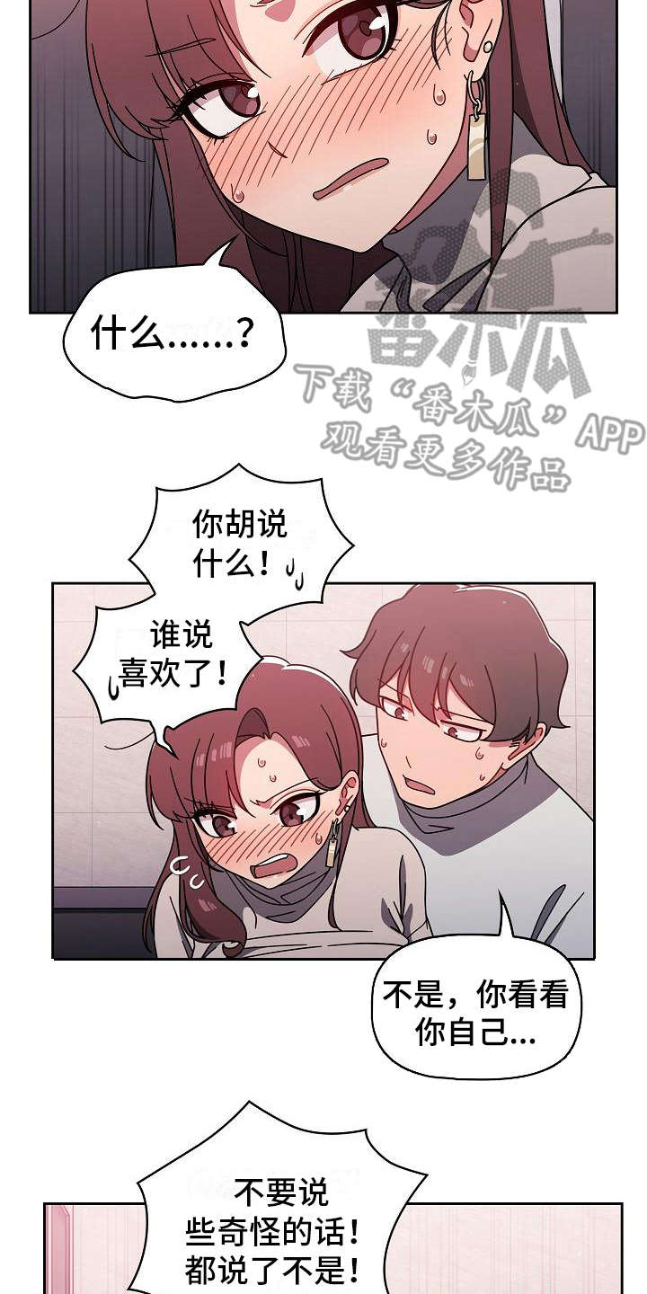 第16章：很大胆6