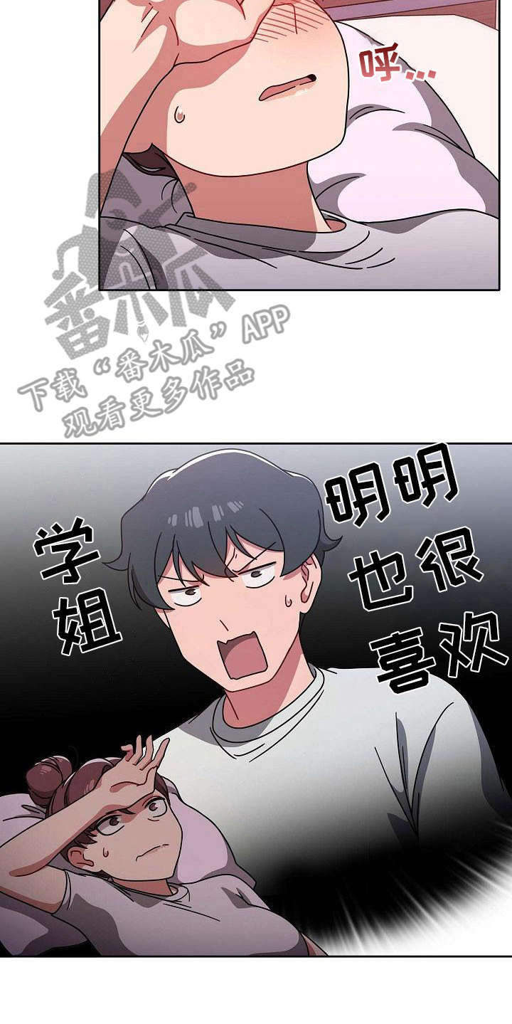 第21章：远远不够5