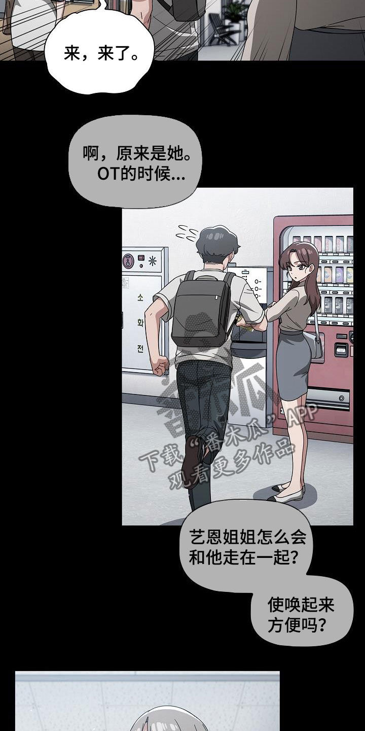 第59章：感兴趣10