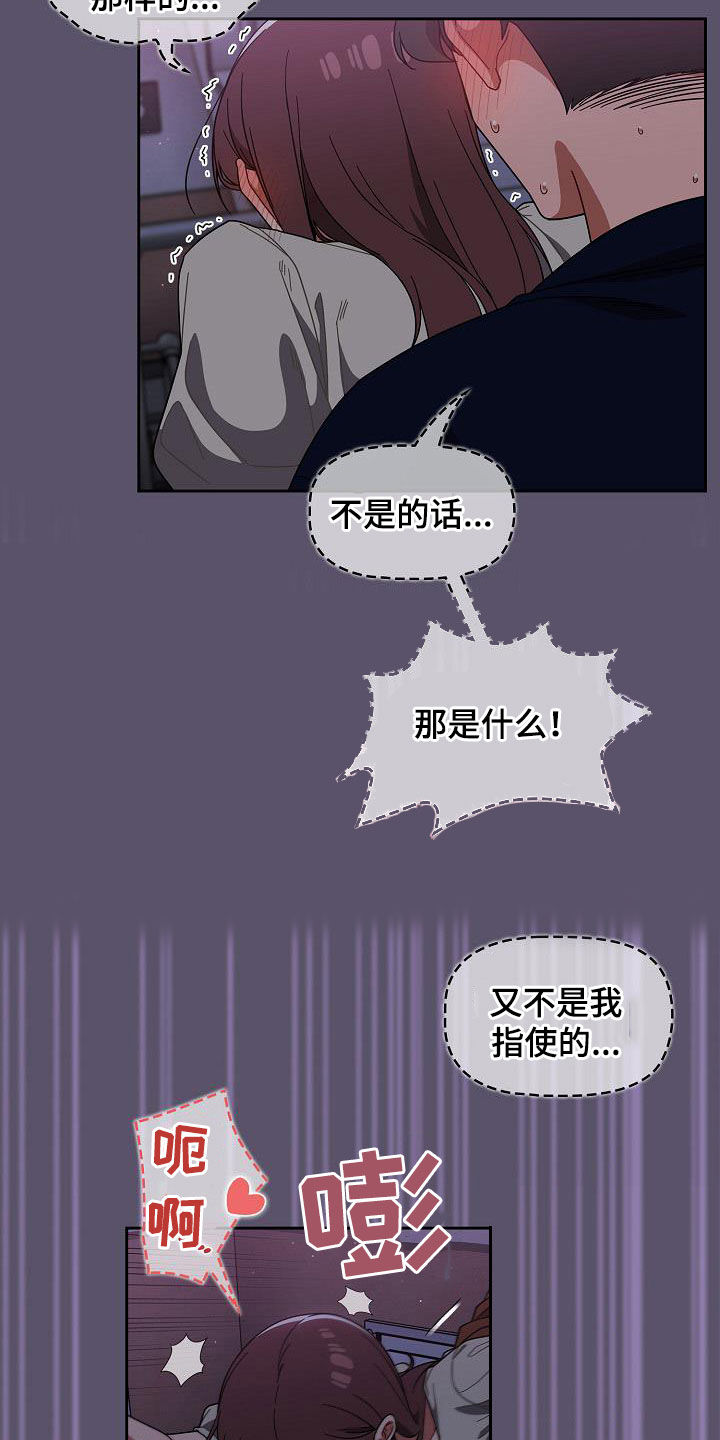 第53章：我是变态16