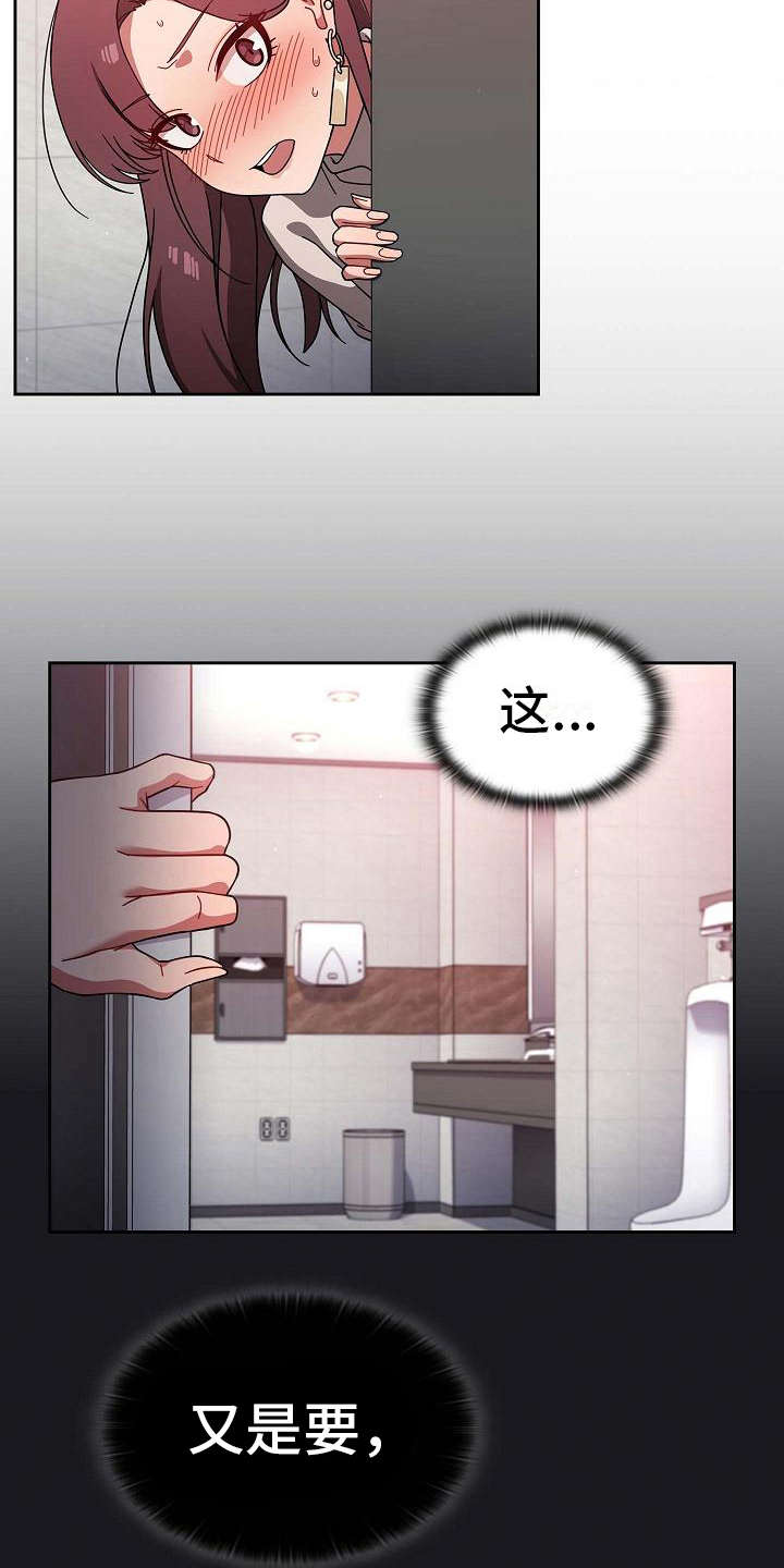 第17章：要疯了11