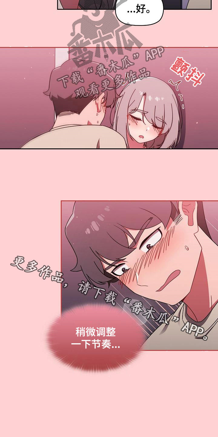 第64章：像恋人关系17