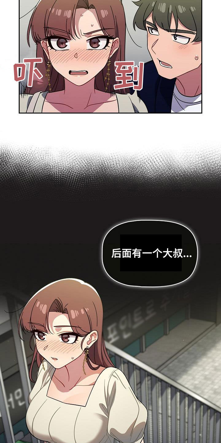 第46章：捉弄8
