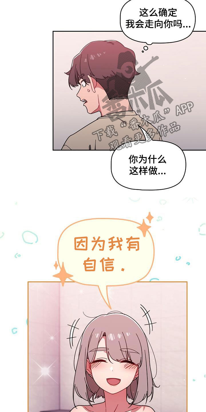 第67章：有自信12