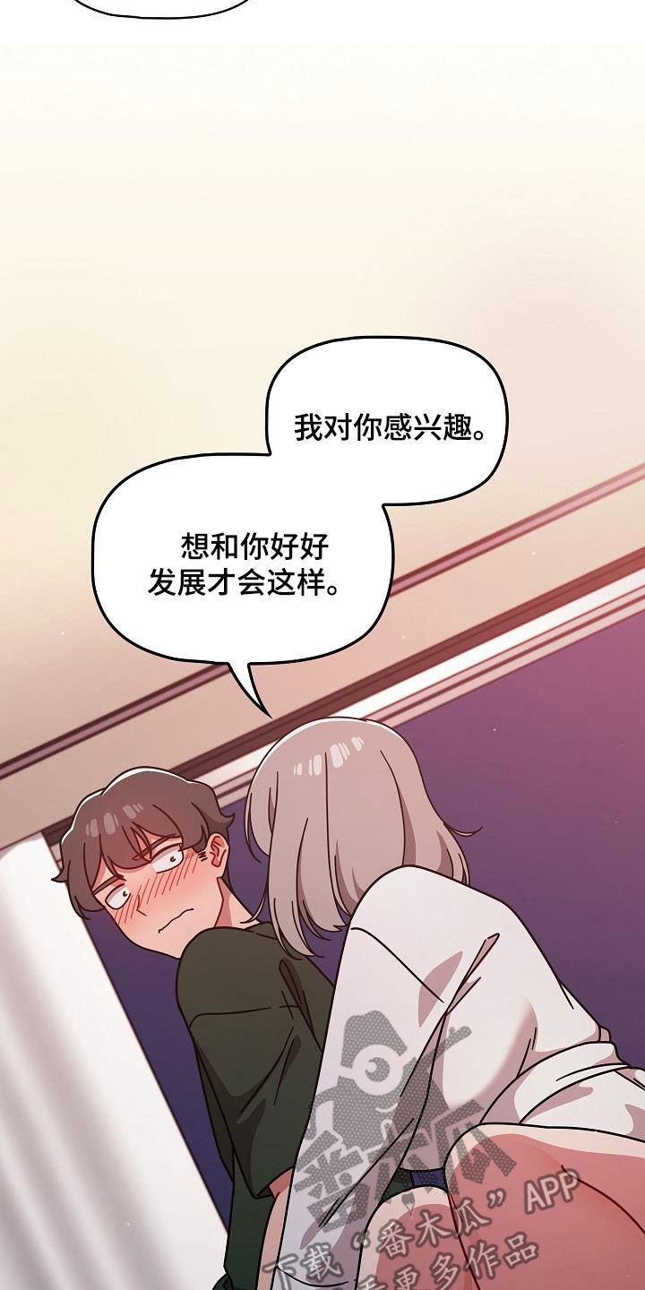 第37章：感兴趣10