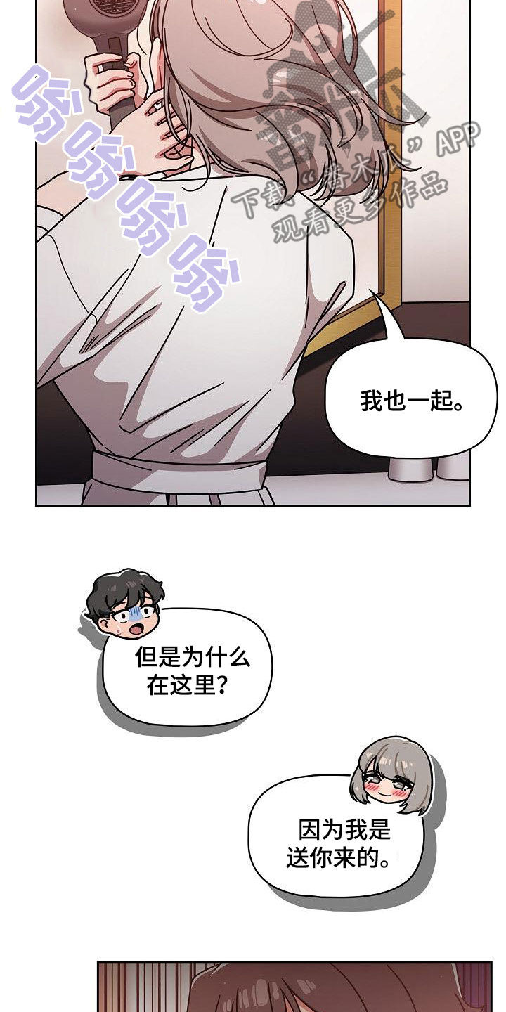 第37章：感兴趣4