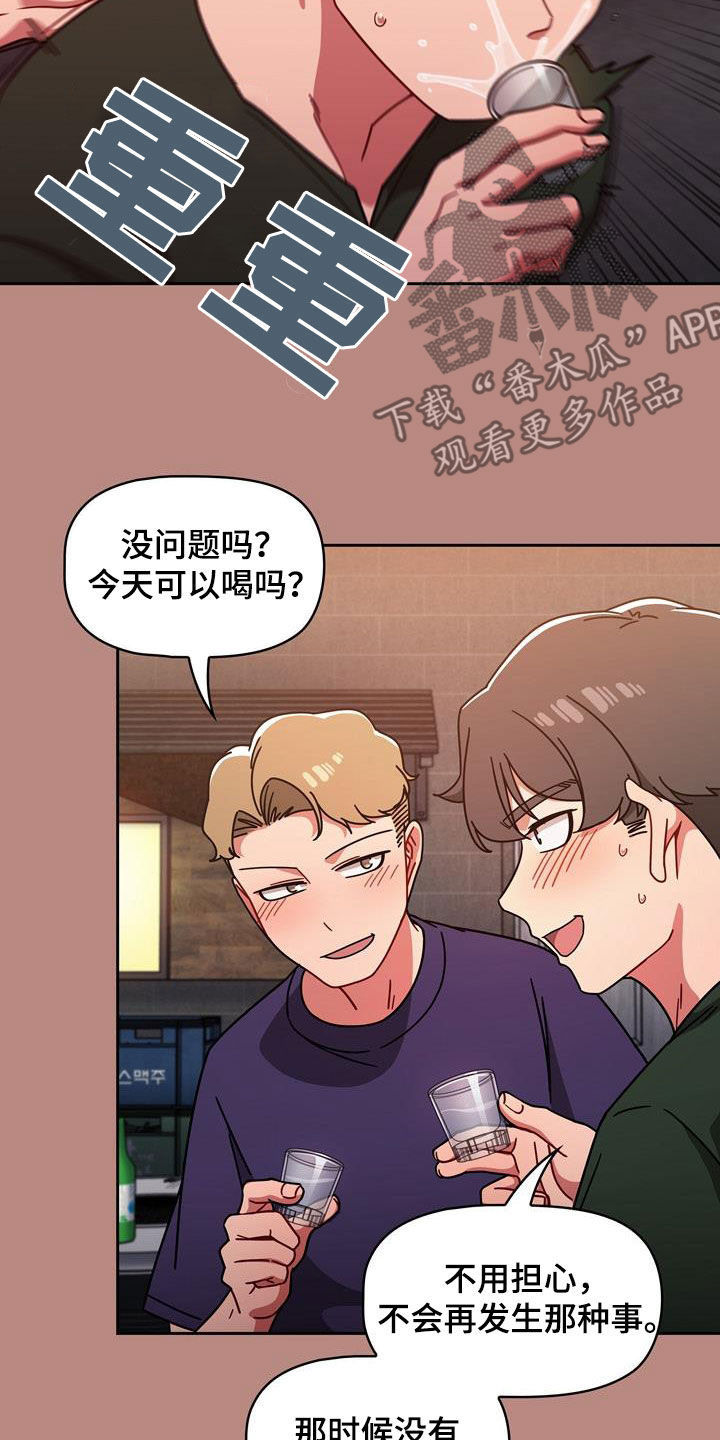 第35章：邀请16