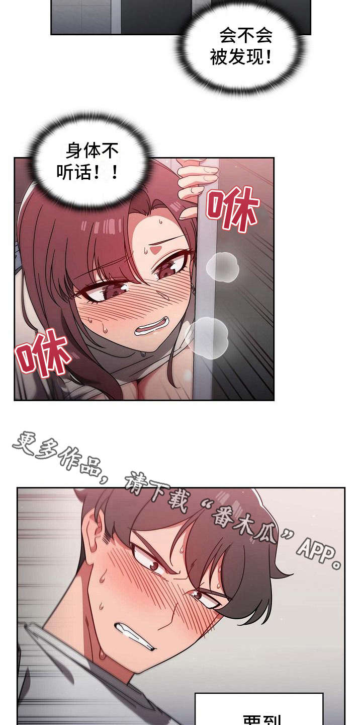 第18章：羞耻2