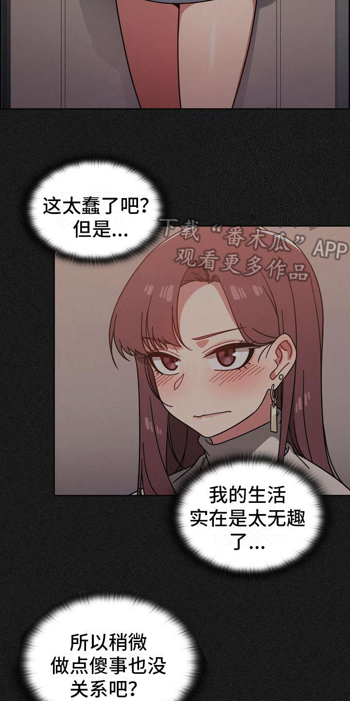 第23章：烦躁12