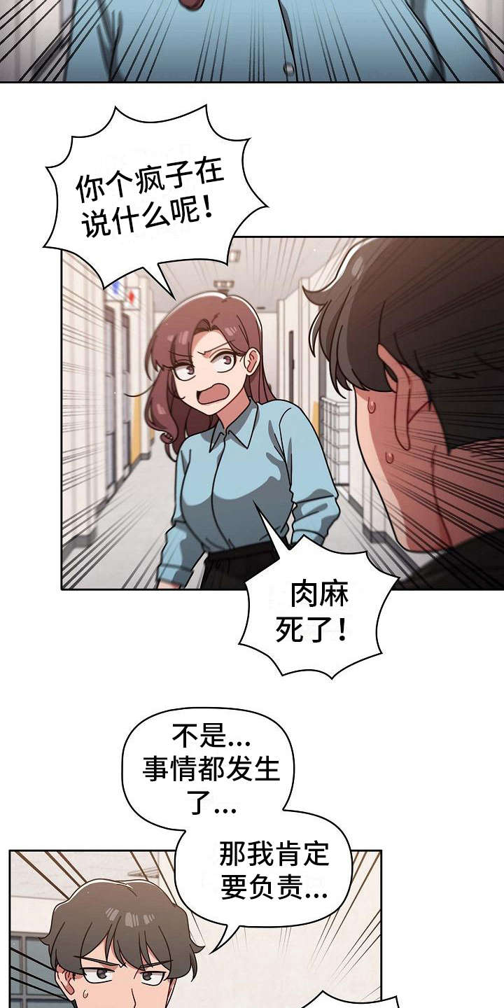 第22章：遗憾11