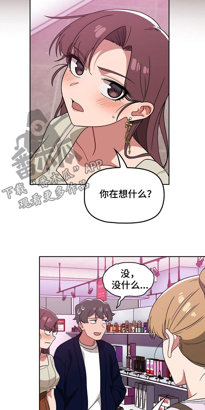 第47章：礼物26