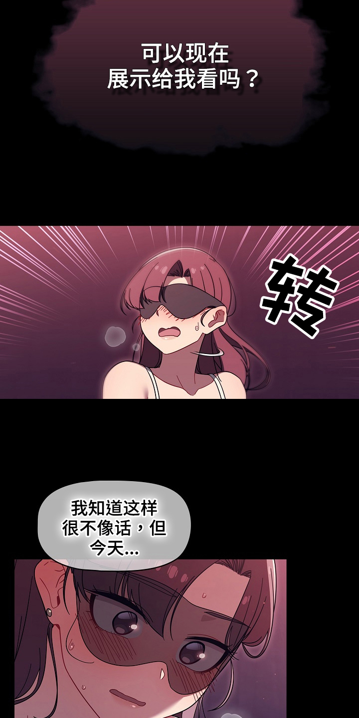 第75章：道具14