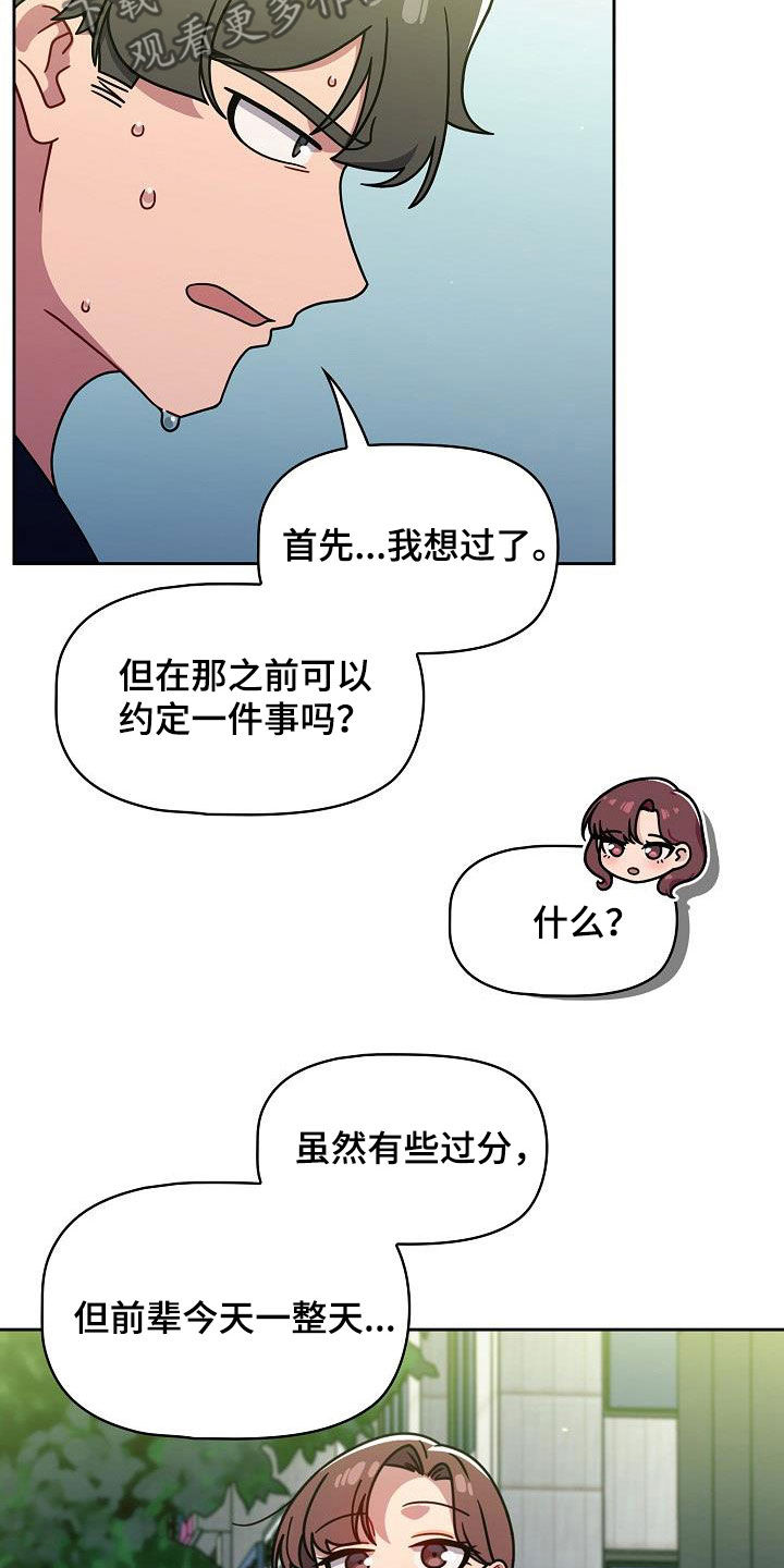 第44章：无条件服从23