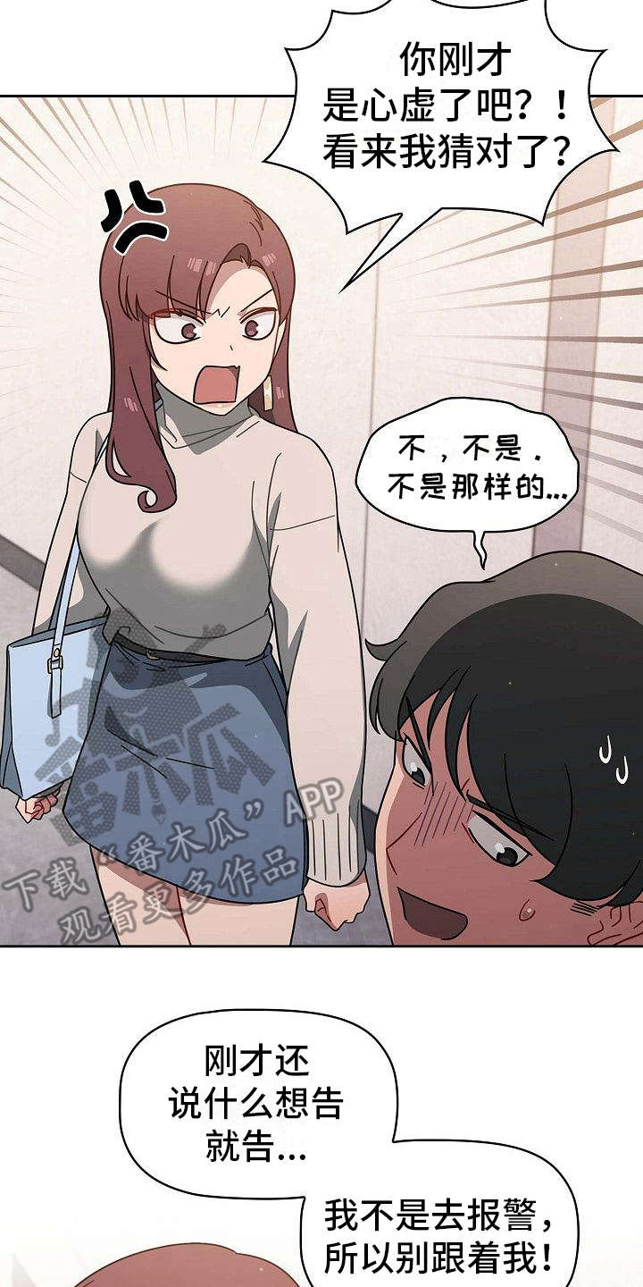 第8章：心虚15