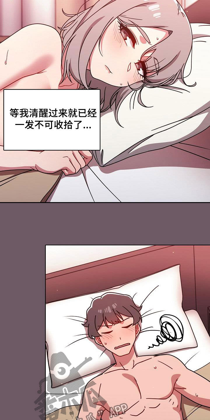 第42章：期待6