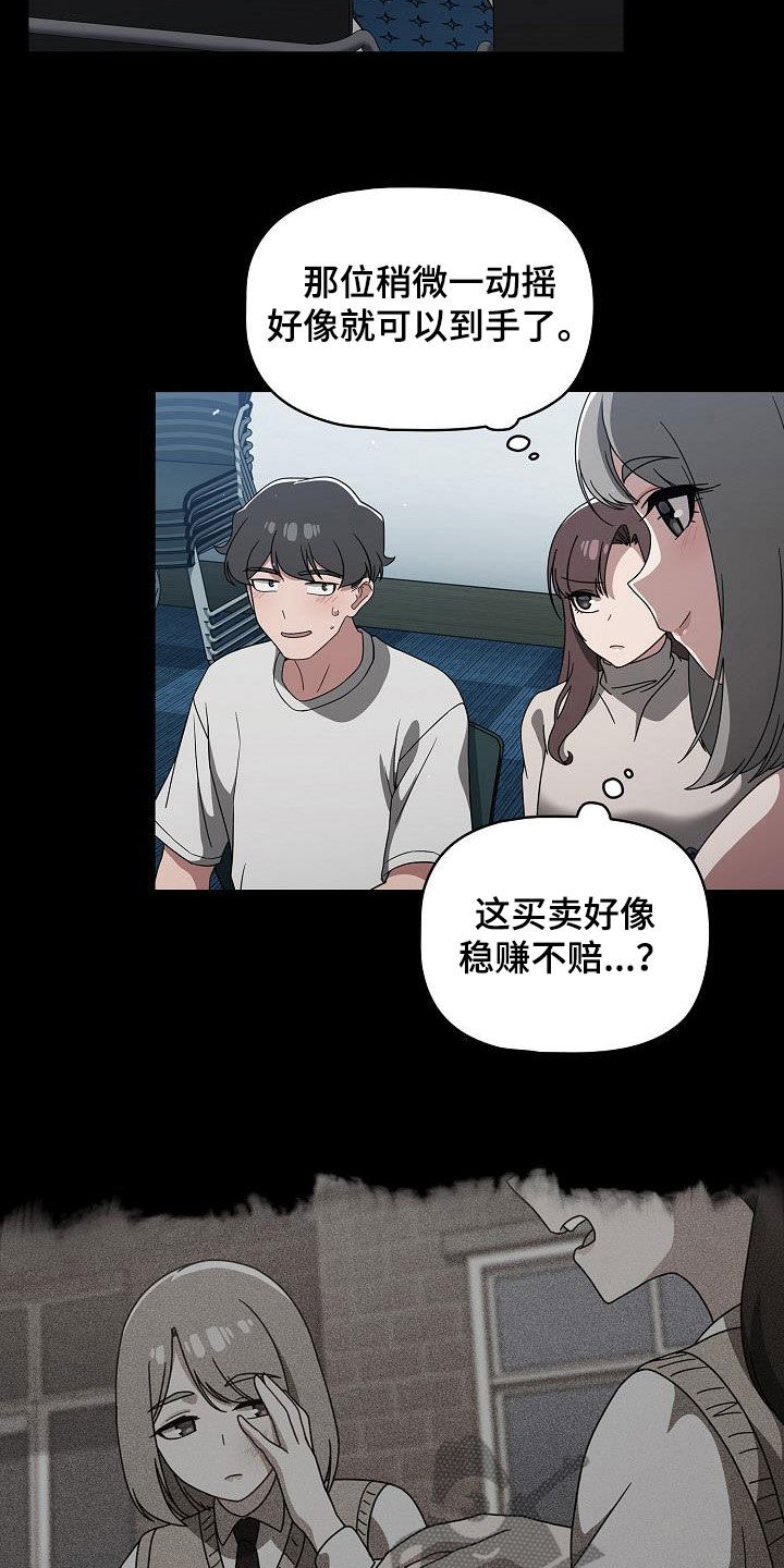 第59章：感兴趣14