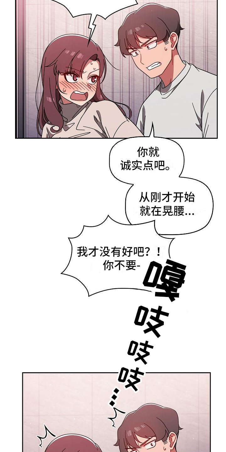 第16章：很大胆7