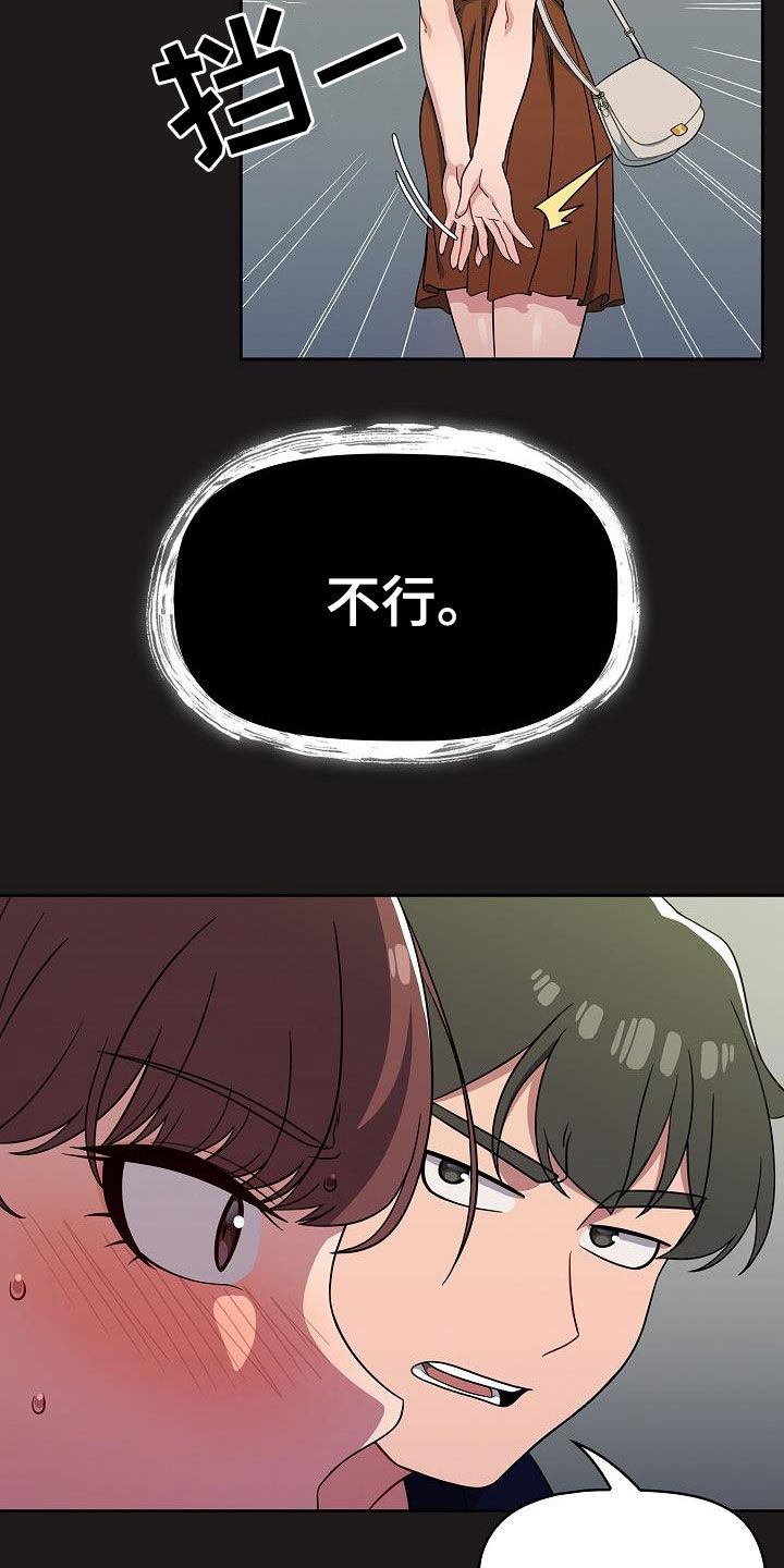第46章：捉弄10