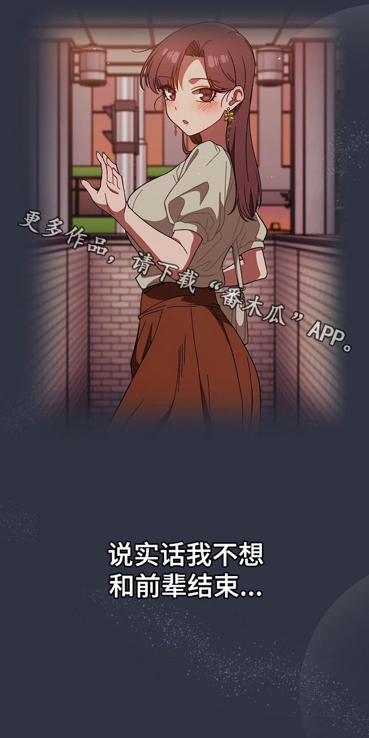 第66章：不想结束19