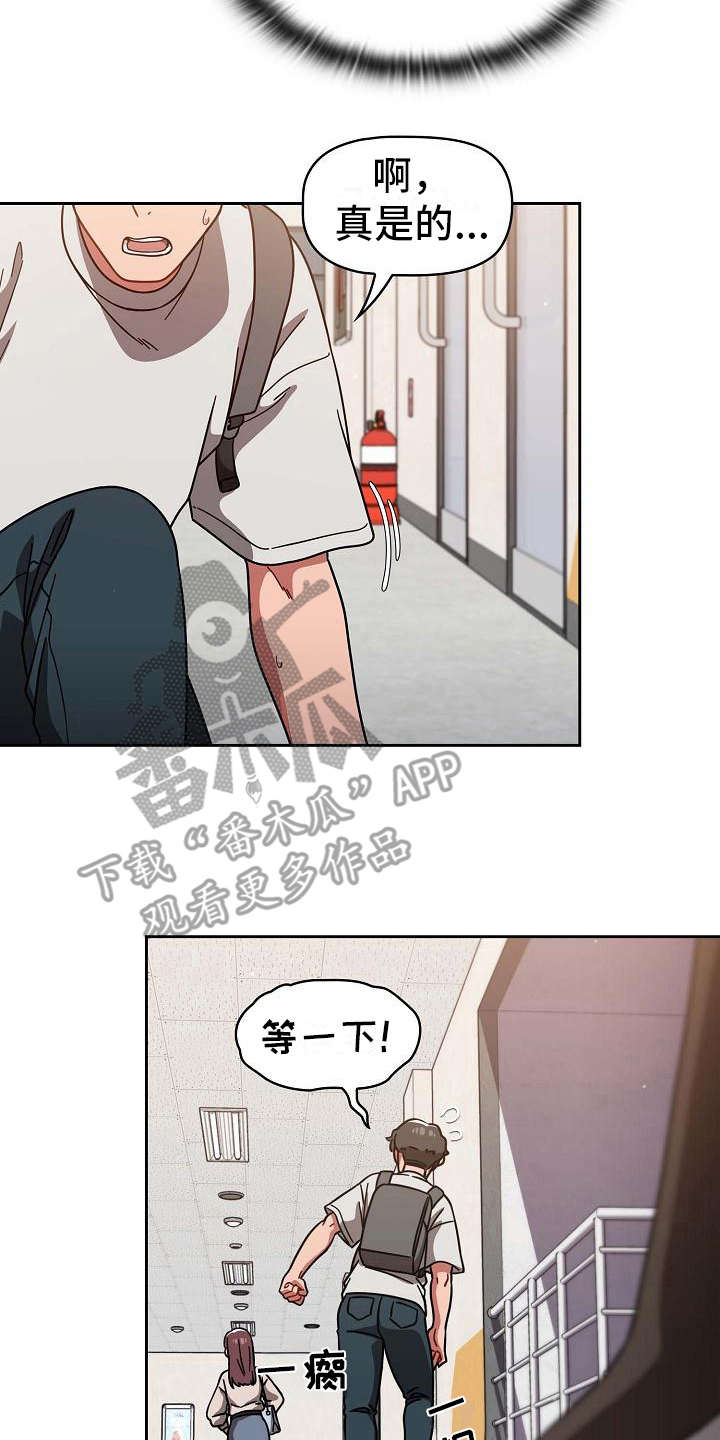 第18章：羞耻14