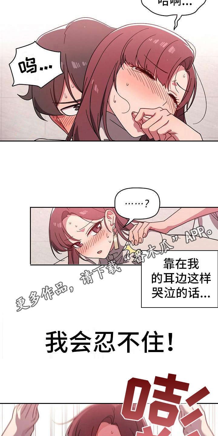 第14章：错觉5