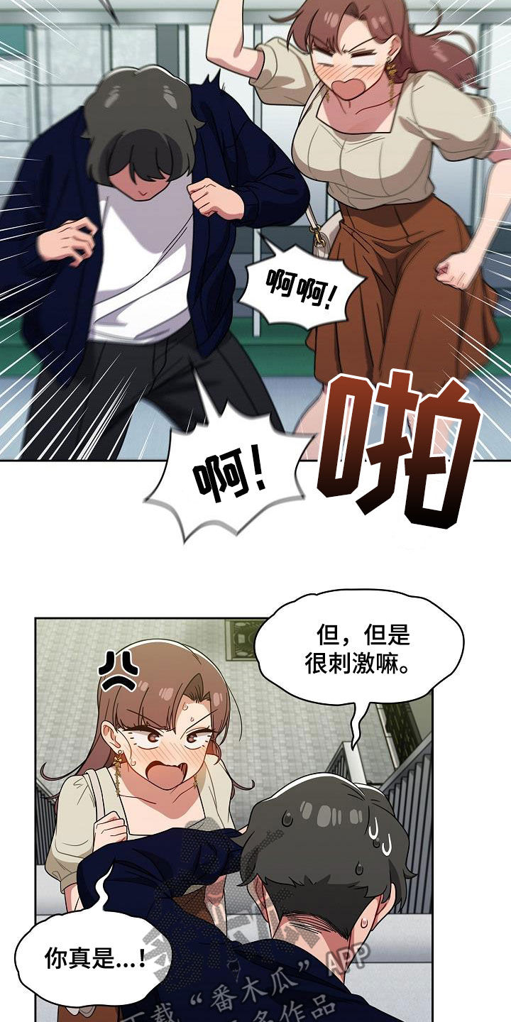 第46章：捉弄21