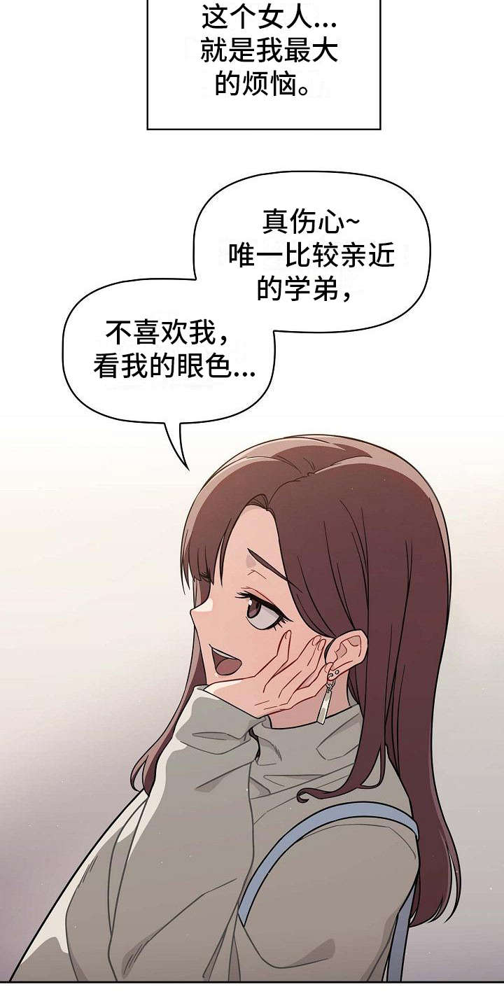 第1章：最大的烦恼7