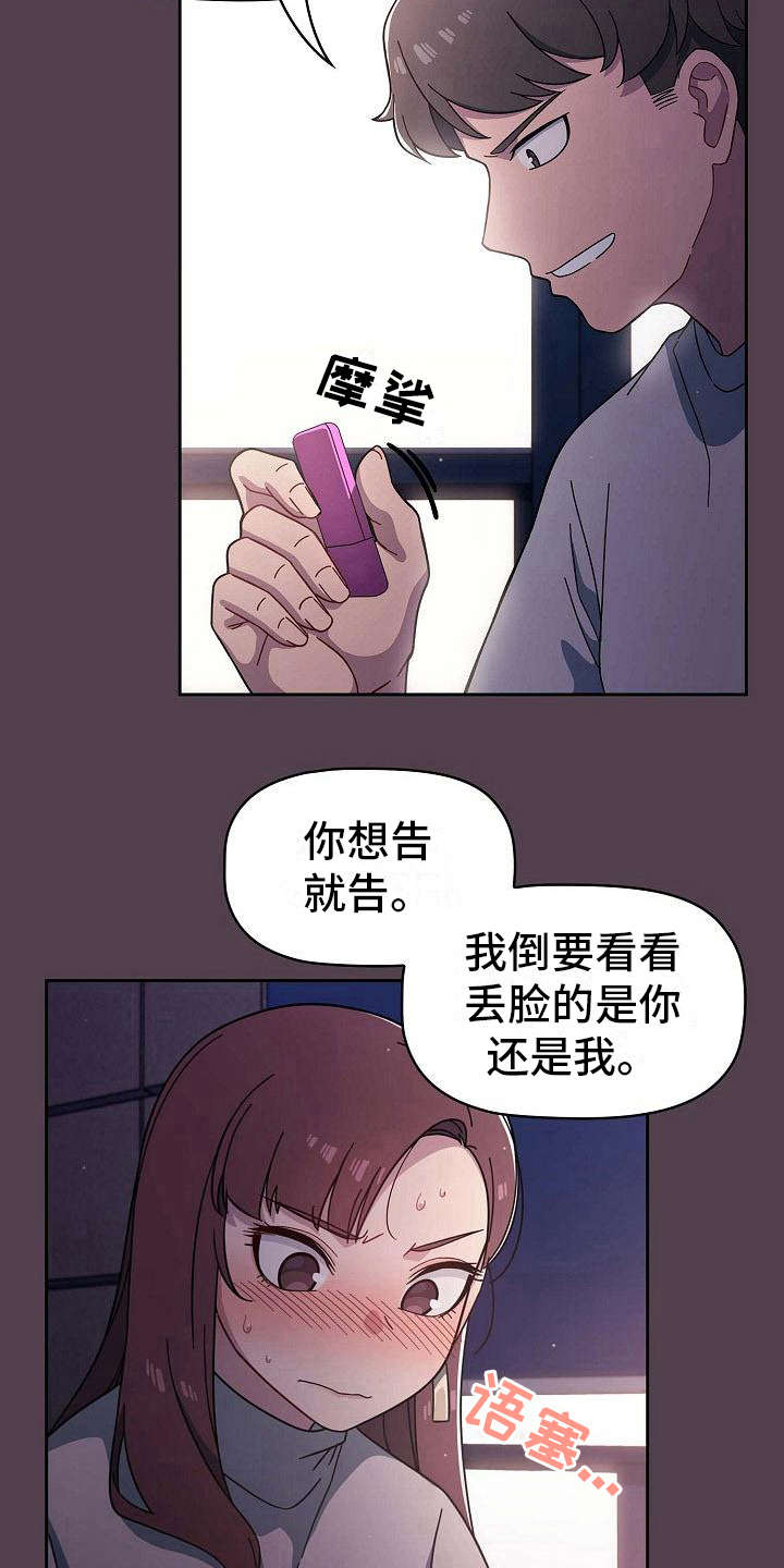 第7章：反客为主2