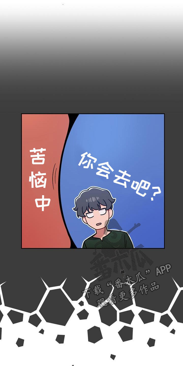 第35章：邀请8