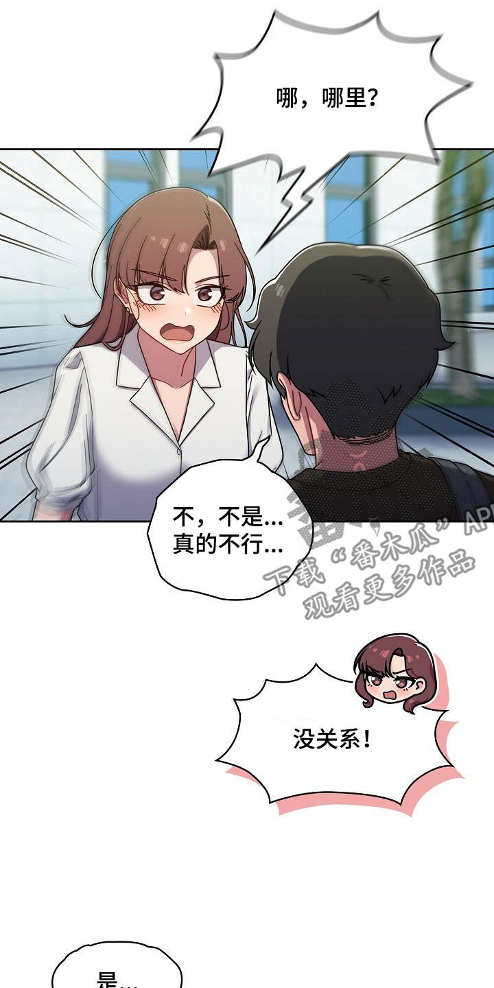 第73章：可以去我家19