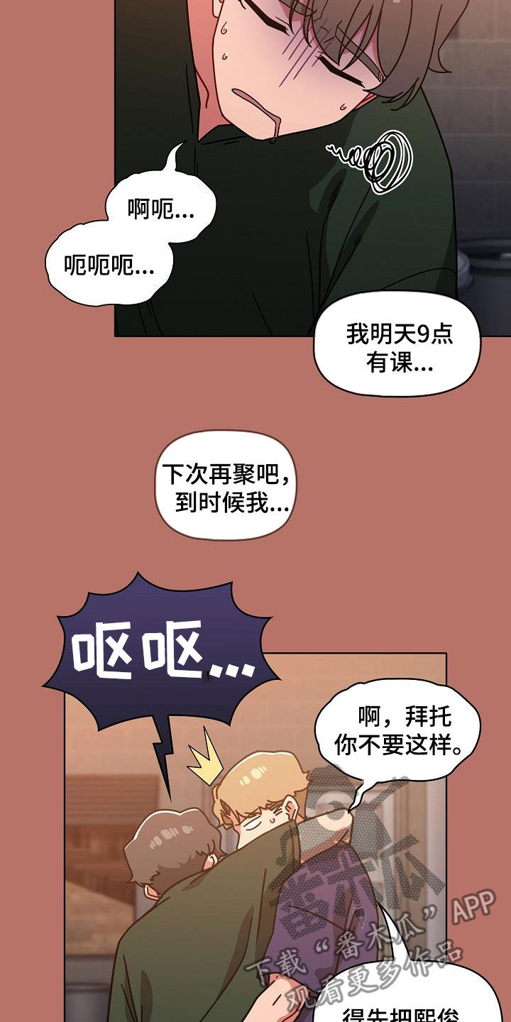 第36章：断片10