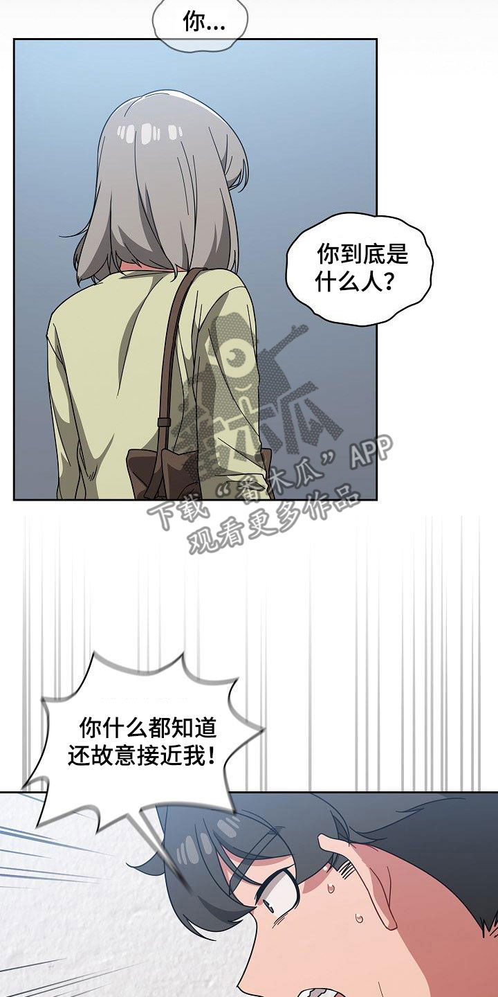 第58章：威胁23