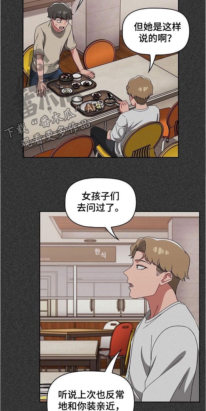 第55章：质问18